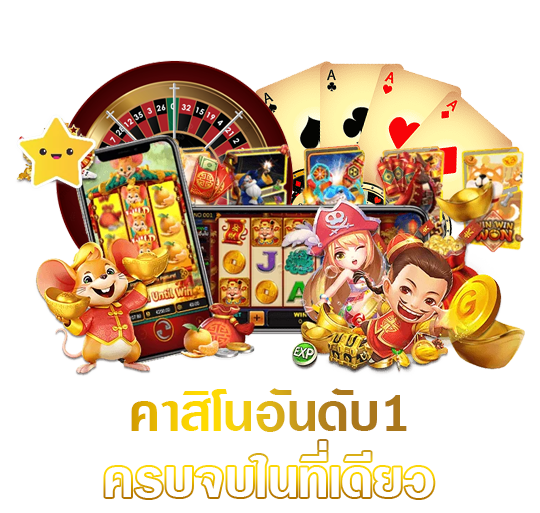 ทดลองเล่นAskmeslot